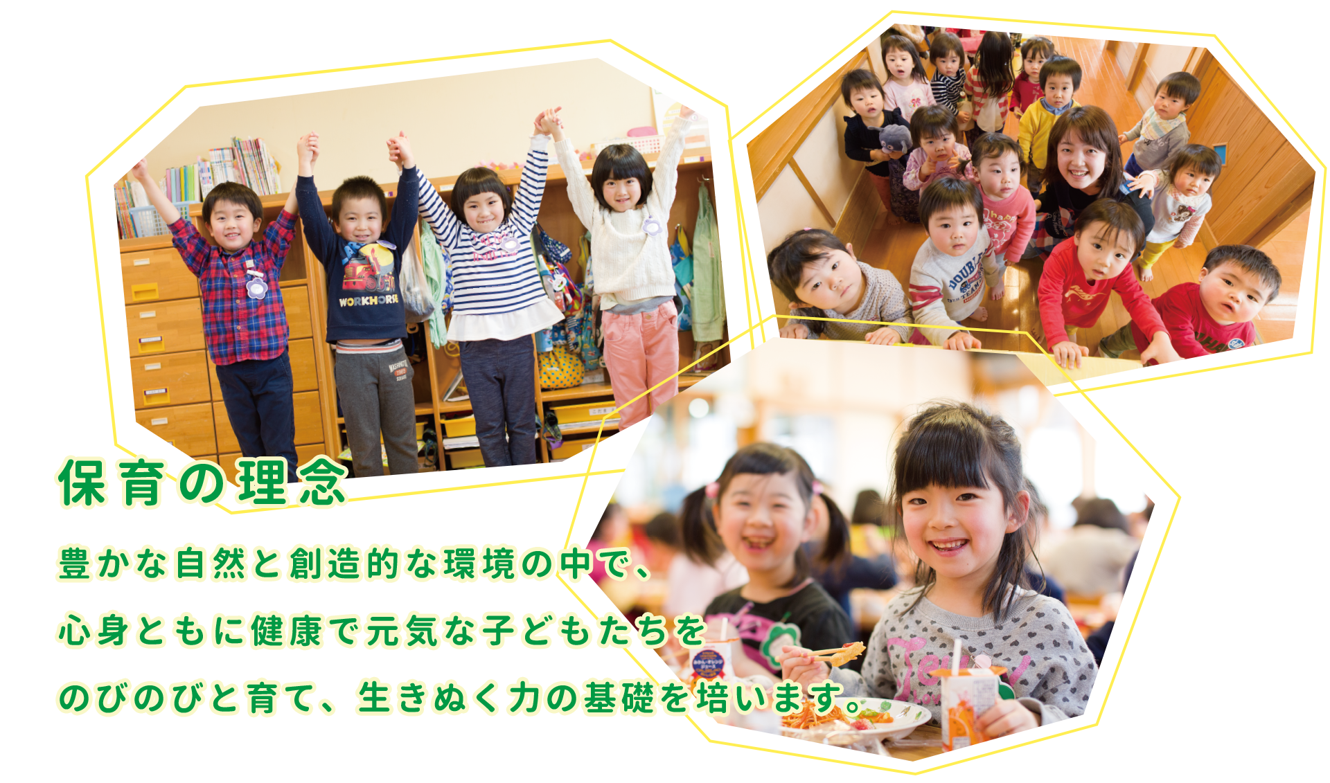 もりやまこども園 園歌